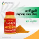 অষ্টগন্ধা গুঁড়া Kashi Tulshi Ashtagandha Chandan Tika Trilochana